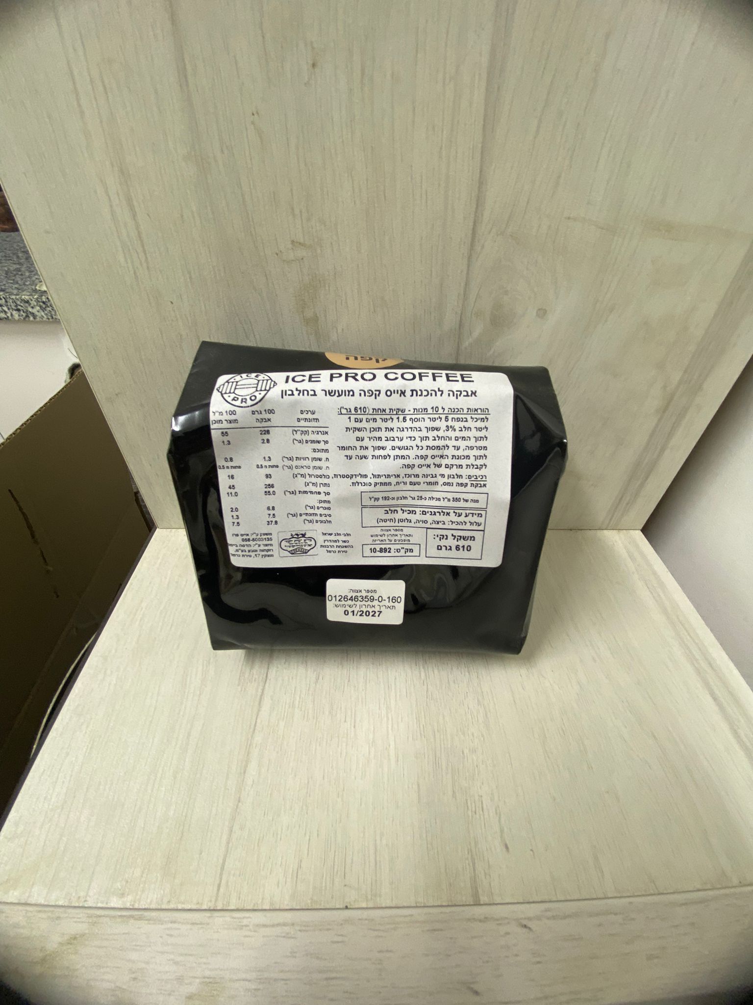 אייס פרו קפה לבלנדר