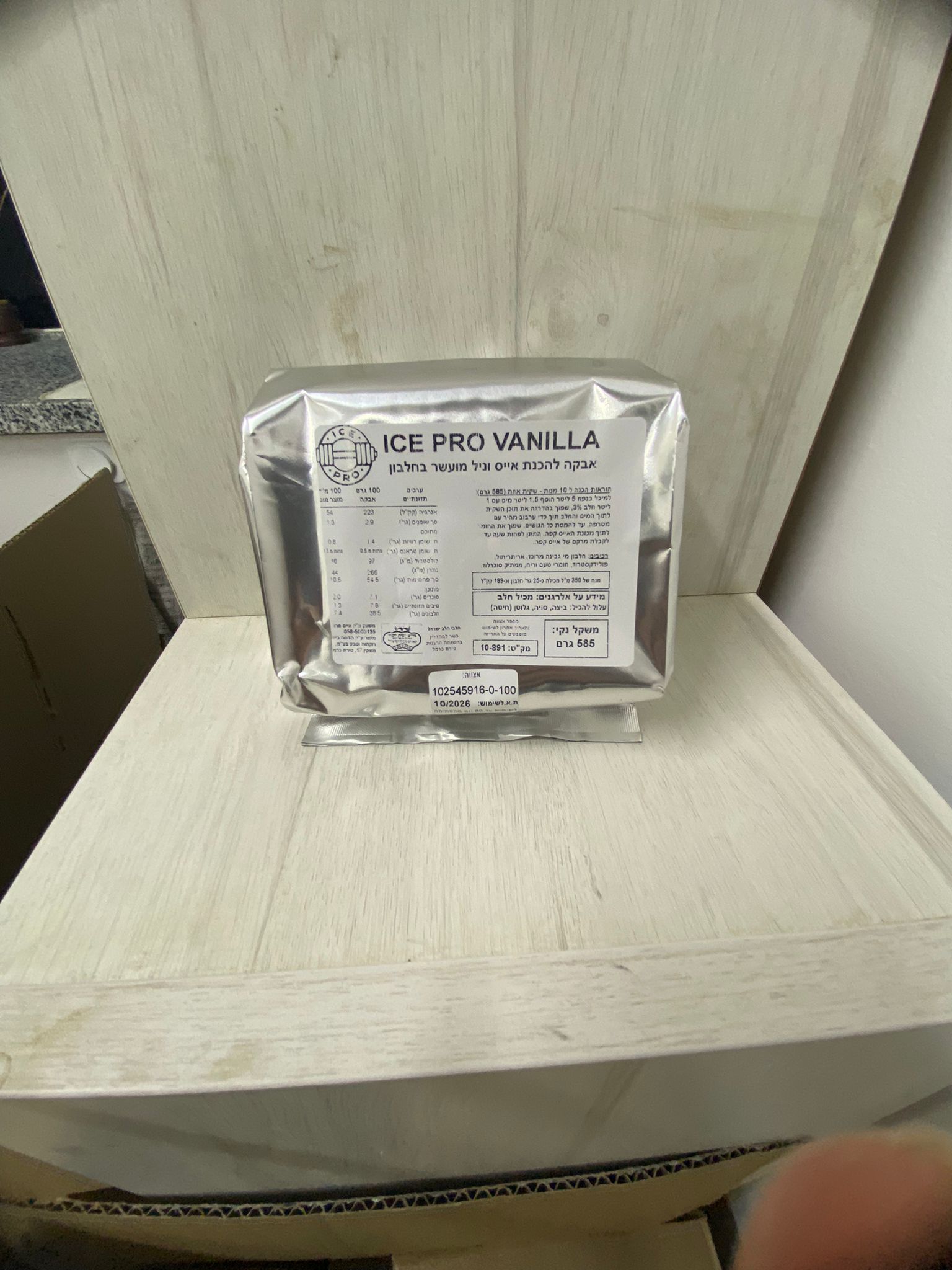 אבקת אייס פרו בטעם ווניל לבלנדר